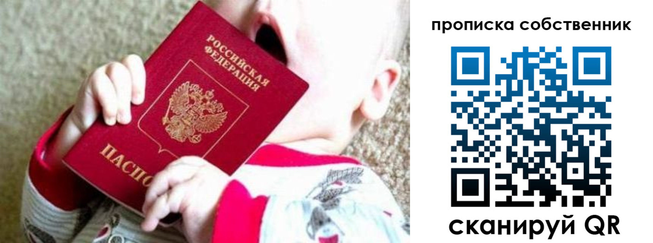 прописка для школы в Лесном