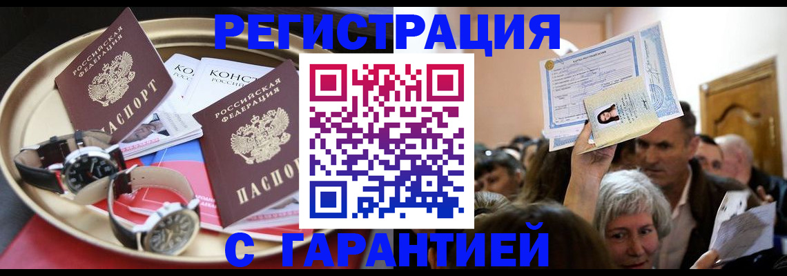 временная регистрация для школы в Лесном